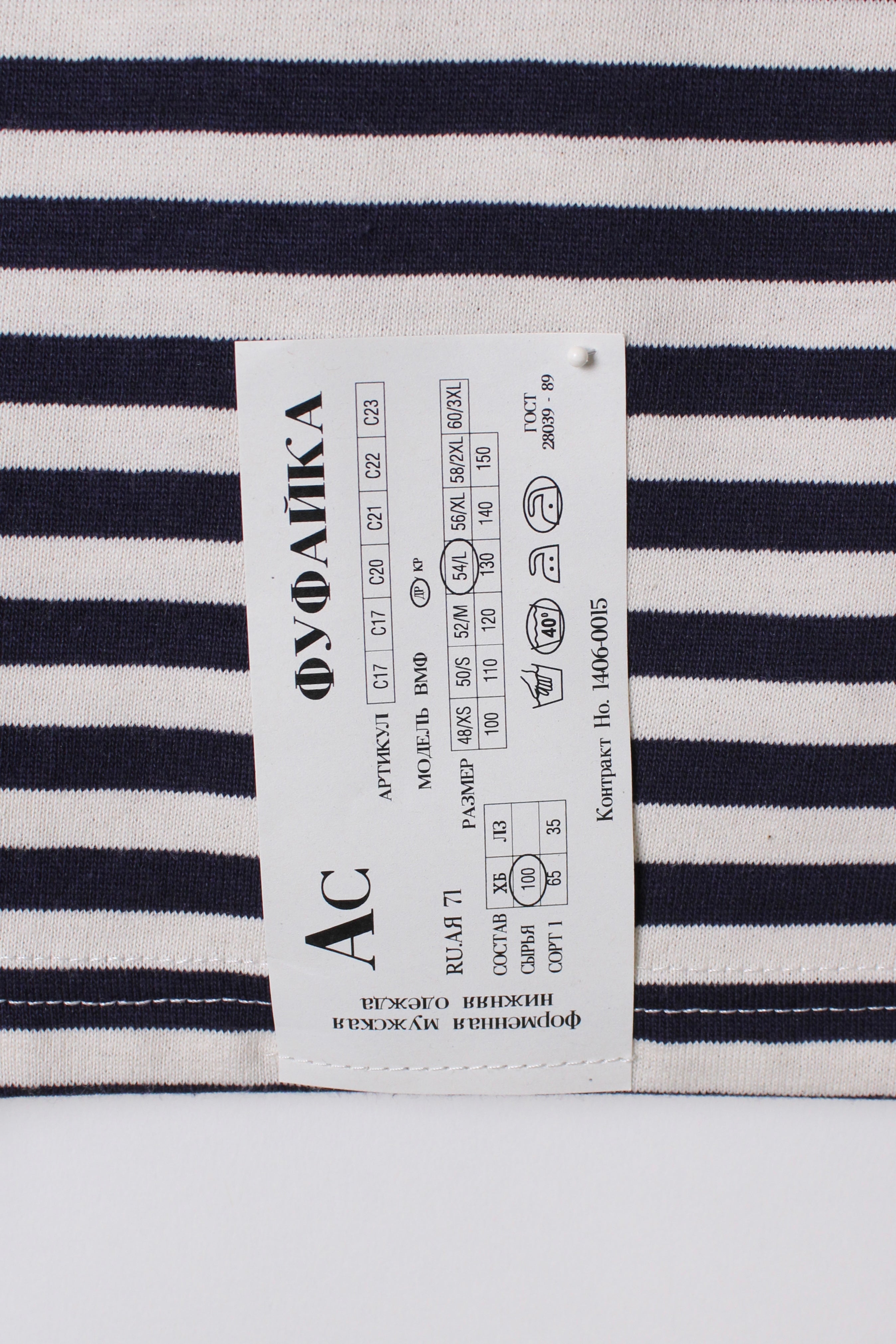 TELNYASHKA STRIPED COTTON LONG SLEEVE SHIRT RUSSIAN ARMY NAVY BLUE