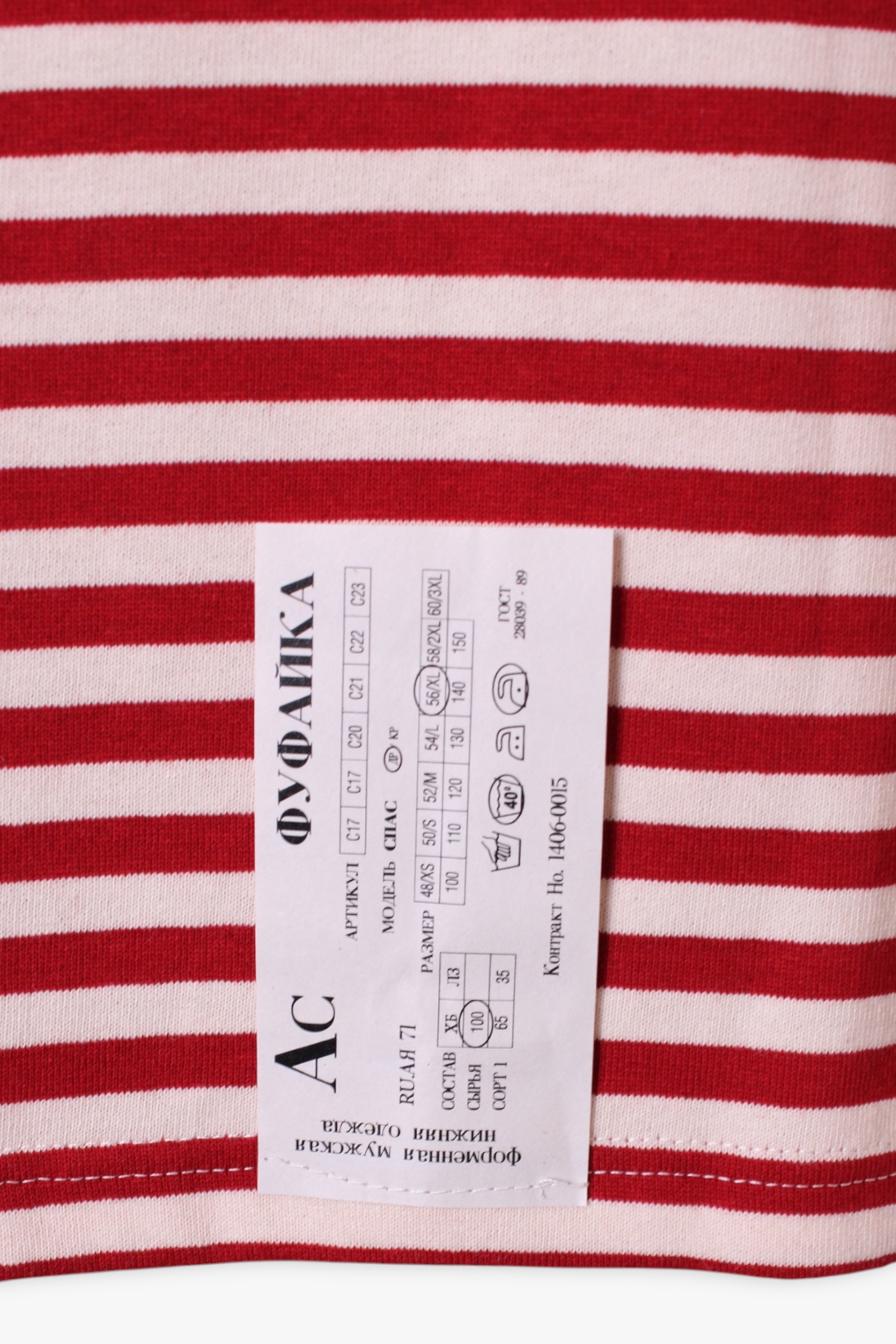 TELNYASHKA STRIPED COTTON LONG SLEEVE SHIRT RUSSIAN ARMY RED